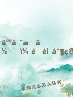 人在排位，透視寶箱